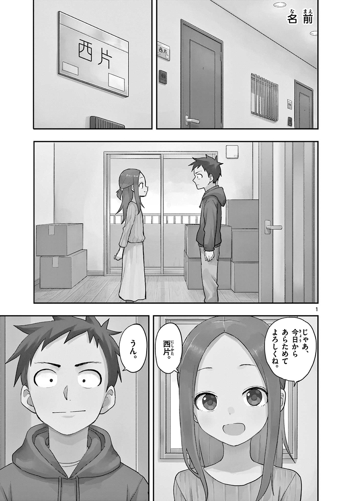 Karakai Jouzu no Takagi-san - Chapter 169 - Page 1